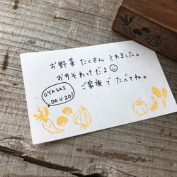 お野菜並んだのはんこ ゴム版はんこ 2枚目の画像