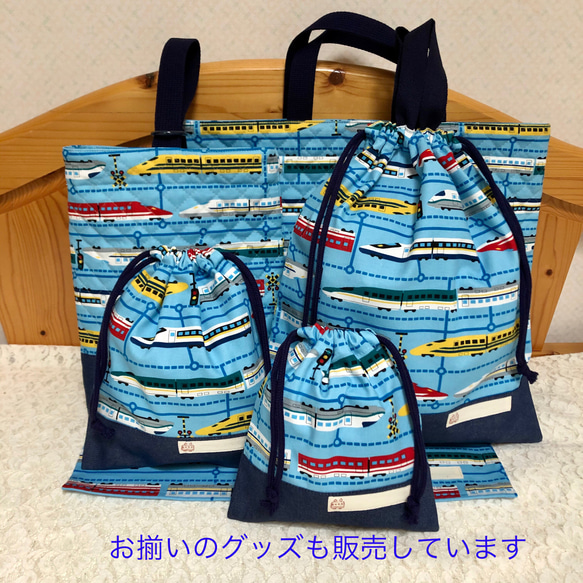 ネームタグ付き 体操服袋(お着替え袋・持ち手付き)＊新幹線(水色) 5枚目の画像