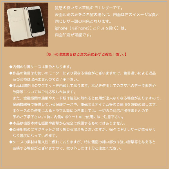 ★手帳型ハードケース付属タイプのご説明★iphone専用 2枚目の画像