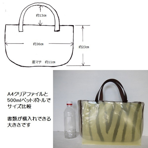 しまうま柄のフェルトトートバッグ＊受注製作＊ 5枚目の画像