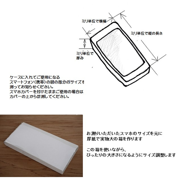 ＊サイズオーダー制作＊フェルトのスマホケース 6枚目の画像