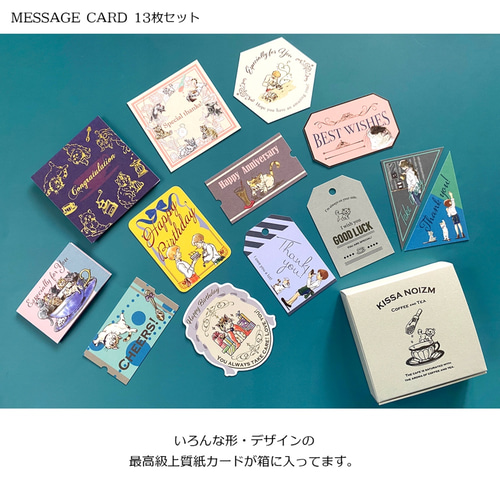 喫茶店のメッセージカードセット メッセージカード Noizm 通販
