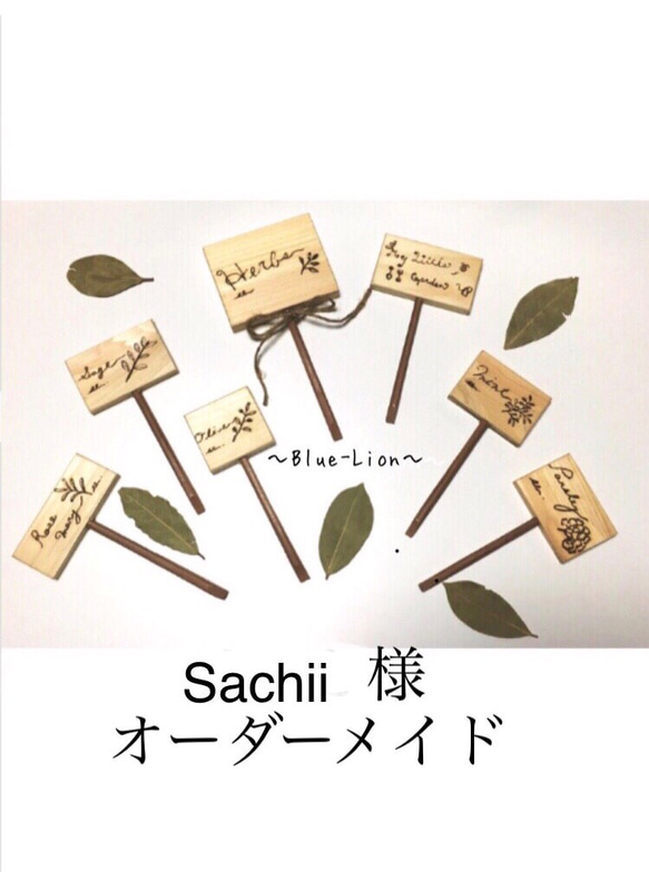 確認用）Rumi 表札 看板 確認用）Rumi様専用 表札 看板 受注生産ネーム