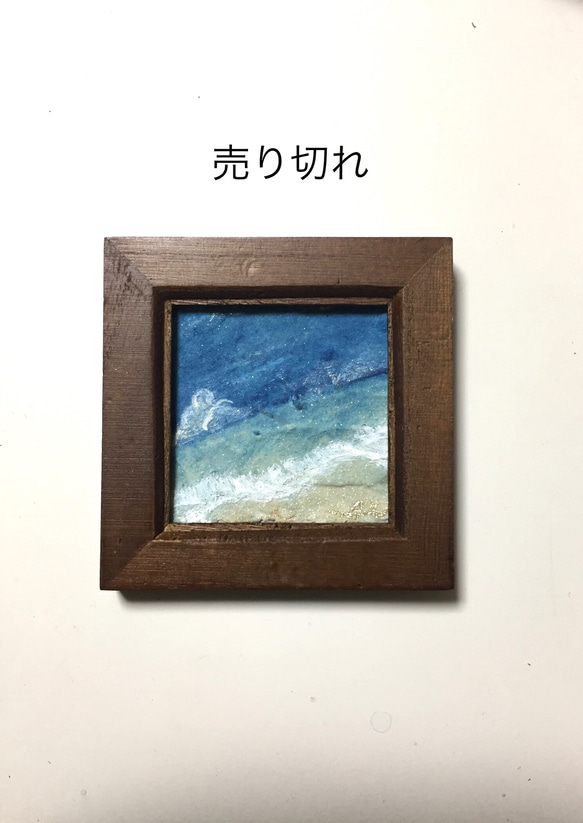 【ミニ額入り原画】紙粘土に絵を描いてみた☆海と空☆ 1枚目の画像