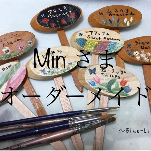 Min さま】(再)受注生産ネームプレート☆ガーデニング☆ 木材・板 Blue 