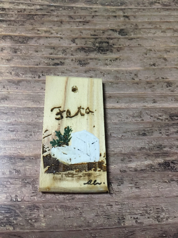 【お客様専用】手描きチーズの彫刻ウッドタグ☆8種 10枚目の画像