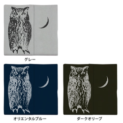 動物タイツ「シマフクロウと三日月」gray 3枚目の画像