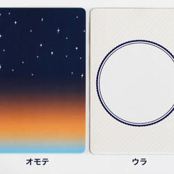空の色が変わる　夜明けのメッセージカード 5枚目の画像