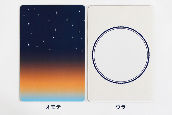 空の色が変わる　夜明けのメッセージカード 5枚目の画像