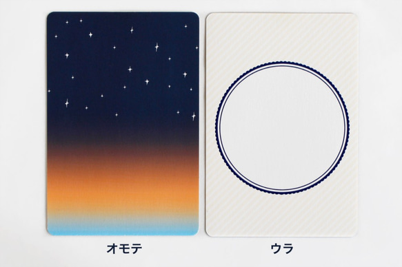 【しかけのカード】夜明けの窓辺：メッセージカード 5枚目の画像