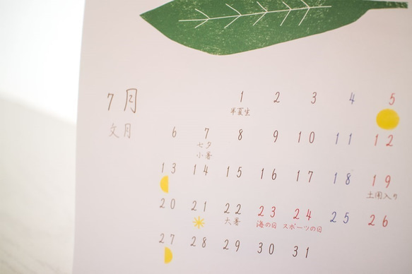 和菓子カレンダー ＊ 2020 5枚目の画像