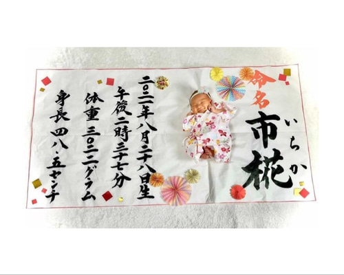 手書きオーダー命名書⭐️100日祝いお食い初めお宮参りおしゃれ