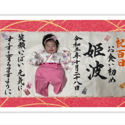 命名書 ニューボーンフォト 寝相アート お昼寝アート 100日祝 百