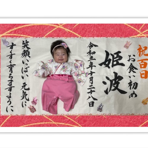手書きオーダー命名書⭐️100日祝いお食い初め ニューボーン