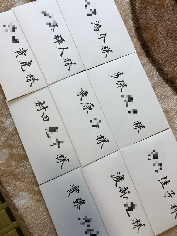 招待状 宛名書き ペーパーアイテム 席札 案内状 年賀状 賞状 封筒 宛名 