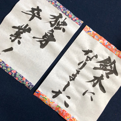 書道 習字 フォトプロップス フォトアイテム フォトウエディング 和装小物 5枚目の画像