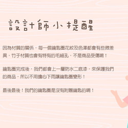 【十二星座】可愛鑰匙圈┇牡羊座 女 第4張的照片