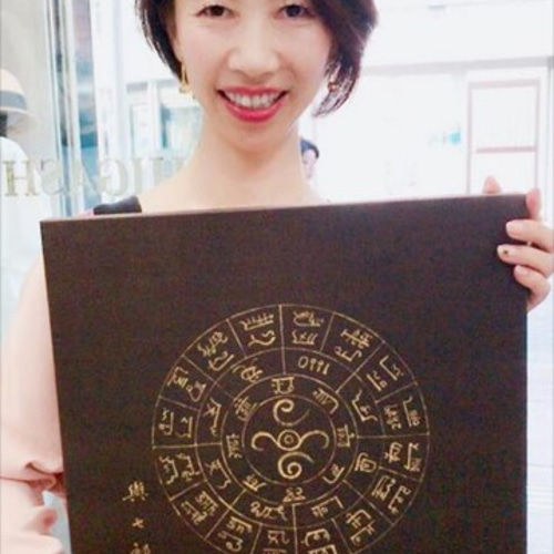 リピーター様（みち様）の出品です（ピラミッド　龍神　フトマニ図 リピーター様（みち様）の出品です（ピラミッド 龍神 フトマニ図