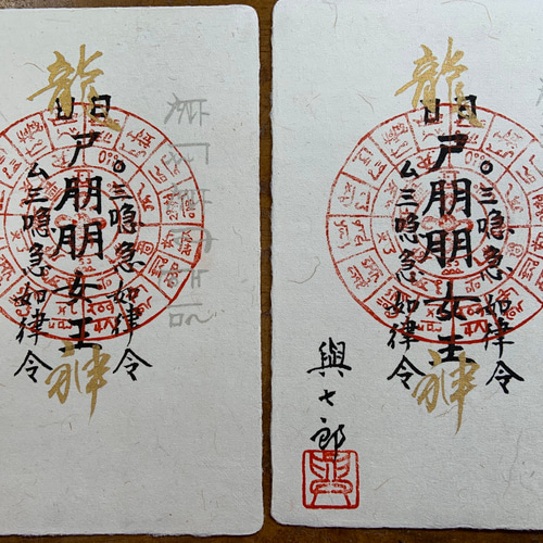 富貴繁栄を得る秘符[Vp7R]人形代手書き 富貴繁栄を得る秘符[Vp7R]人形代手書き - メルカリ