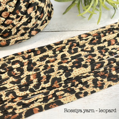 5m¥400】ロシアヤーン♡レオパード♡アニマル♡ヒョウ柄♡ズパゲッティ  