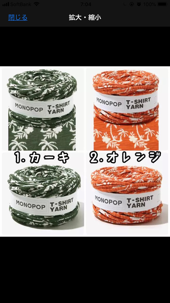 ✩︎3m¥300✩︎ パームツリーシリーズ✨MONOPOP 糸・ミシン糸 037yarn 