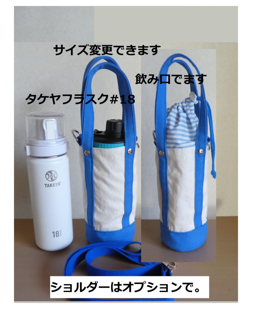 ハンドメイド オーダー 水筒 カバー サーモフラスク