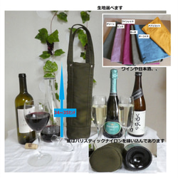 ワインバック　日本酒バッグ　トートバッグ　保冷　エコバッグ 　日本酒　ワイン　 1枚目の画像