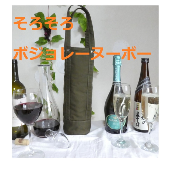 ワインバック　日本酒バッグ　トートバッグ　保冷　エコバッグ 　日本酒　ワイン　 2枚目の画像