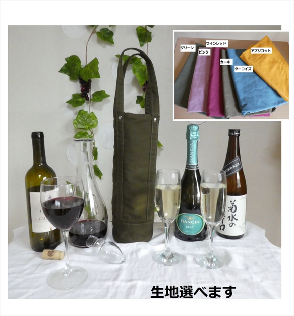 ワインバック　日本酒バッグ　トートバッグ　保冷　エコバッグ 　日本酒　ワイン　 3枚目の画像