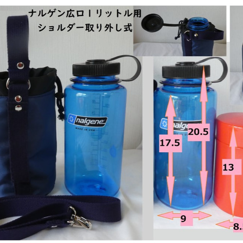 ナルゲンカバー1L広口「ハイパロン」保温保冷 ショルダー
