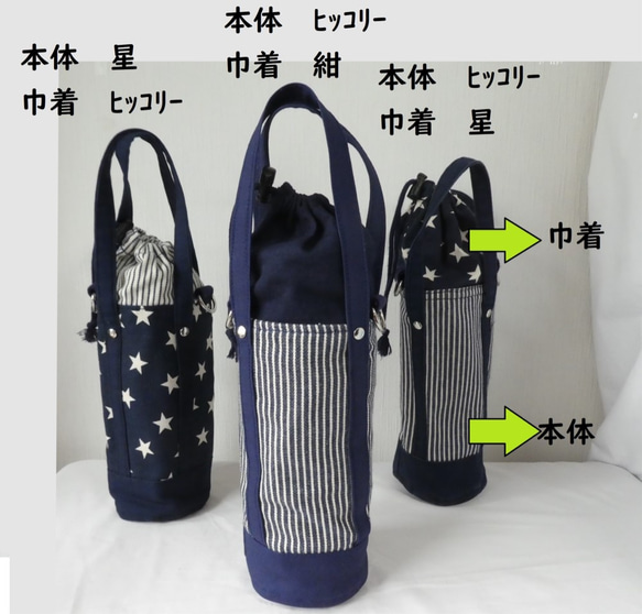 #日本酒バッグ　#トートバッグ　#保冷シート縫い込み　#エコバッグ　#一升瓶　#ワイン　#エコバッグ　#スプマンテ　　 9枚目の画像
