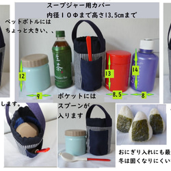 スープジャー用カバー保温シート入り 弁当袋・風呂敷 56番地 通販