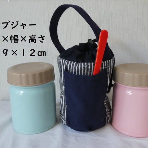 スープジャー用カバー保温シート入り 弁当袋・風呂敷 56番地 通販