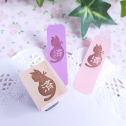 子猫の『済』スタンプ 消しゴムはんこ オフィス 宿題 連絡 1枚目の画像