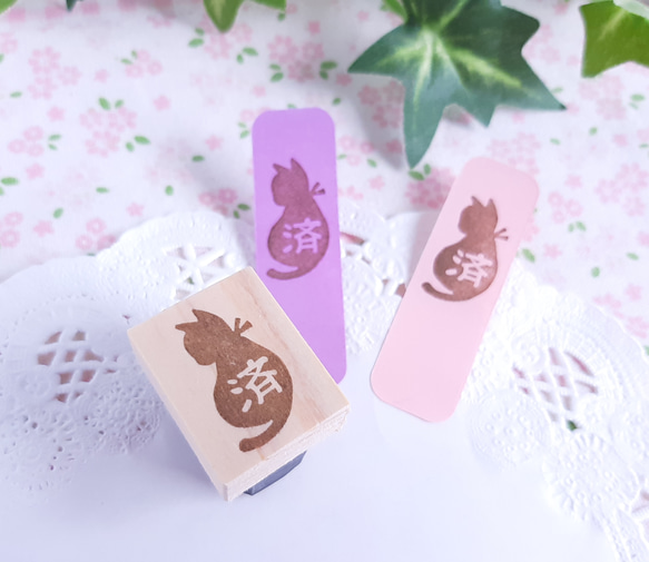 子猫の『済』スタンプ 消しゴムはんこ オフィス 宿題 連絡 1枚目の画像