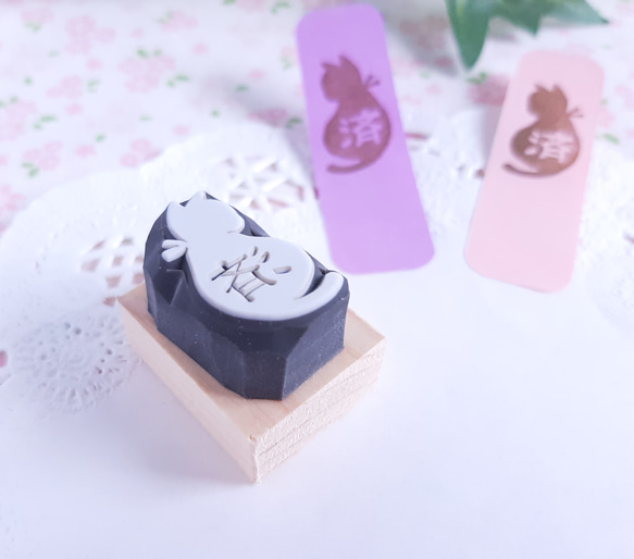 子猫の『済』スタンプ 消しゴムはんこ オフィス 宿題 連絡 2枚目の画像