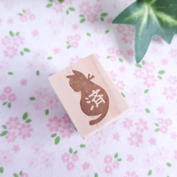 子猫の『済』スタンプ 消しゴムはんこ オフィス 宿題 連絡 3枚目の画像