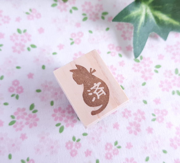 子猫の『済』スタンプ 消しゴムはんこ オフィス 宿題 連絡 3枚目の画像