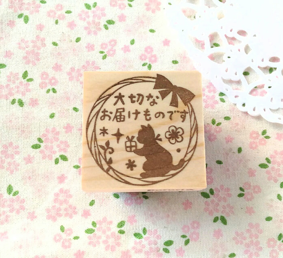 小貓的“這是一份重要的禮物”郵票 第2張的照片