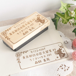 【うさぎ】セミオーダー住所名前はんこ 住所 ショップ アドレス スタンプ 5枚目の画像