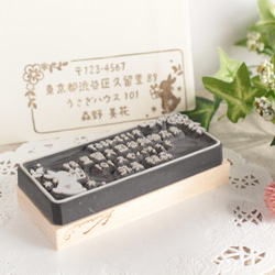 【うさぎ】セミオーダー住所名前はんこ 住所 ショップ アドレス スタンプ 7枚目の画像