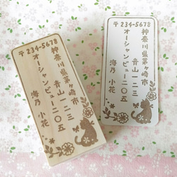 セミオーダー住所名前はんこ（縦書き猫） 1枚目の画像