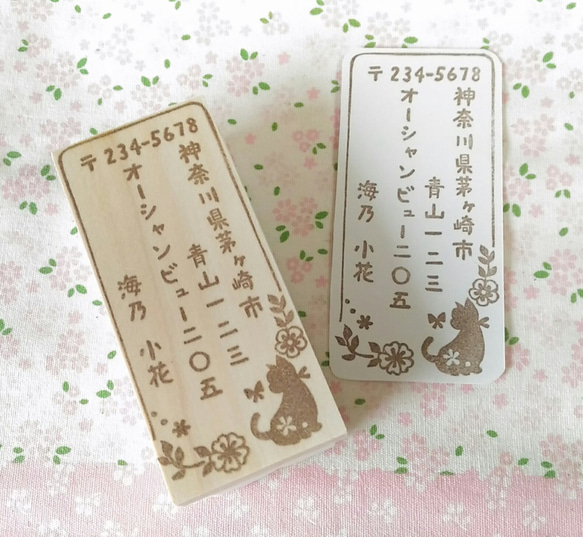 セミオーダー住所名前はんこ（縦書き猫） 1枚目の画像