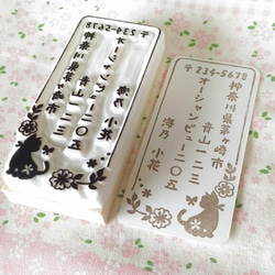 セミオーダー住所名前はんこ（縦書き猫） 2枚目の画像