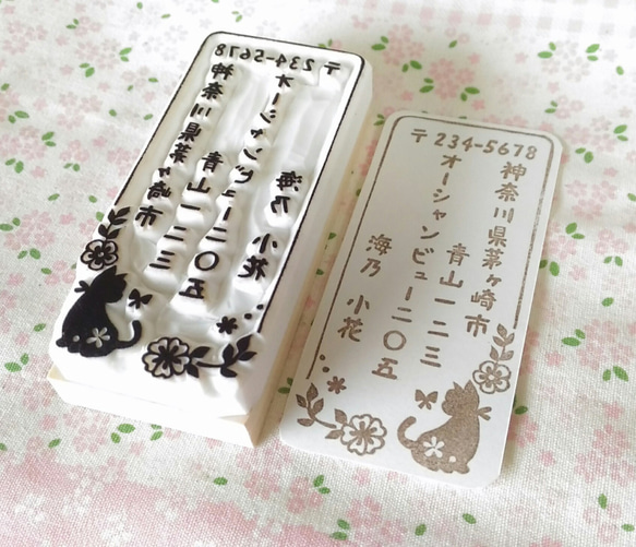 セミオーダー住所名前はんこ（縦書き猫） 2枚目の画像