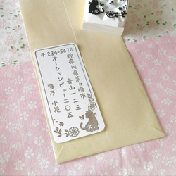 セミオーダー住所名前はんこ（縦書き猫） 3枚目の画像
