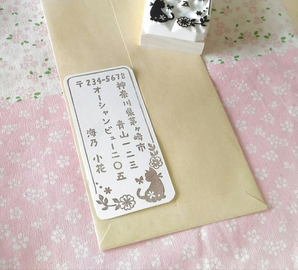セミオーダー住所名前はんこ（縦書き猫） 3枚目の画像