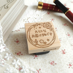 アンティークフラワーの「大切なお届け物です」はんこ はんこ 