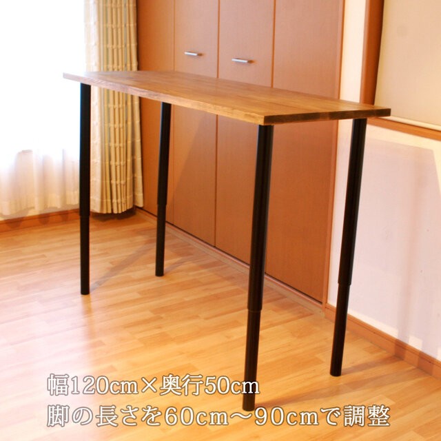 ヴィンテージカラーのスタンディングデスク：幅120cm×奥行50cm×脚の長さ60～90cmで調整可【ワークテーブル】
