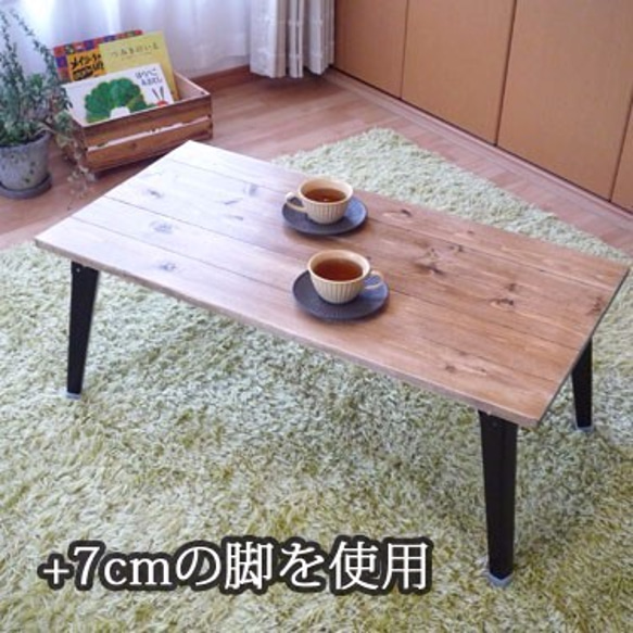 脚の高さ＋7ｃｍ：折りたたみテーブルオプション※テーブルの同時購入必須 2枚目の画像